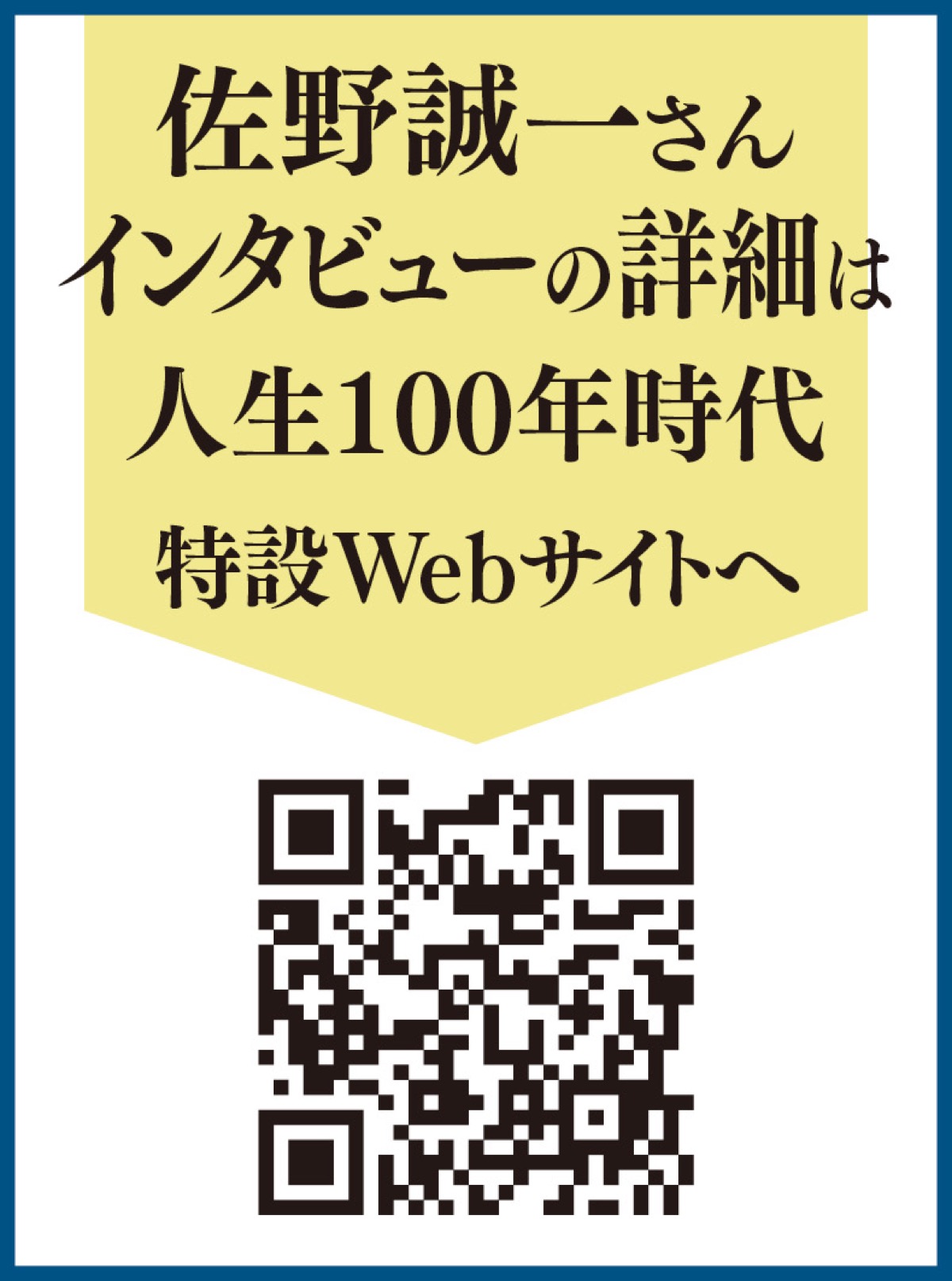 人生、まだまだこれから (写真4)