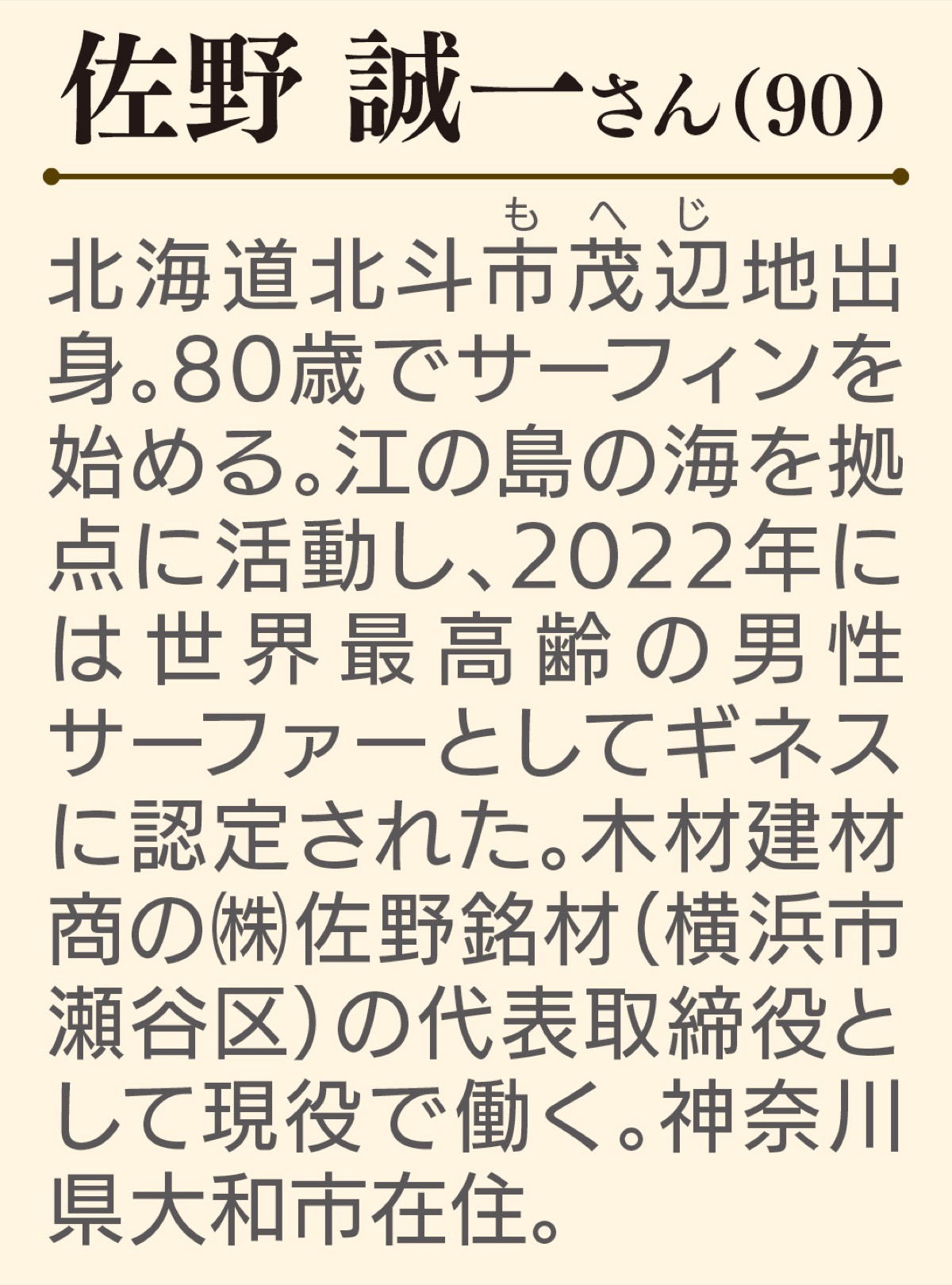 人生、まだまだこれから (写真3)