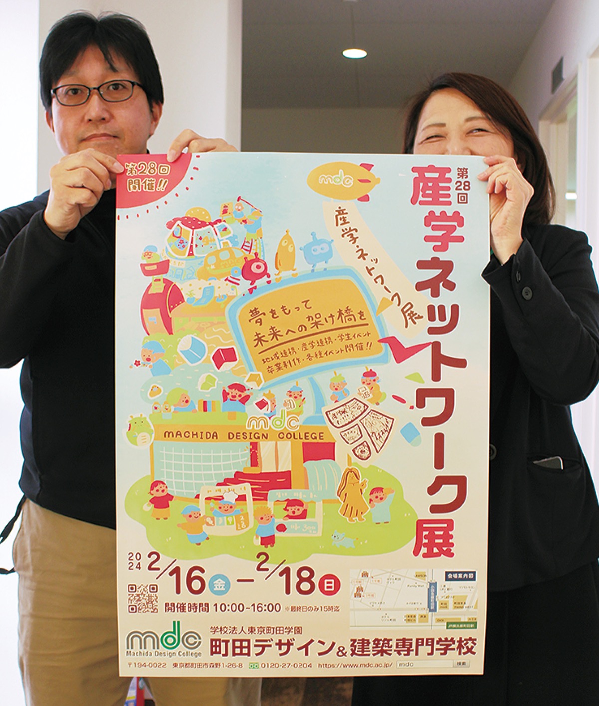 森野の専門学校で催し