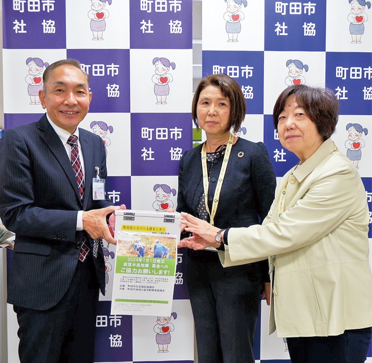 被災地へ義援金