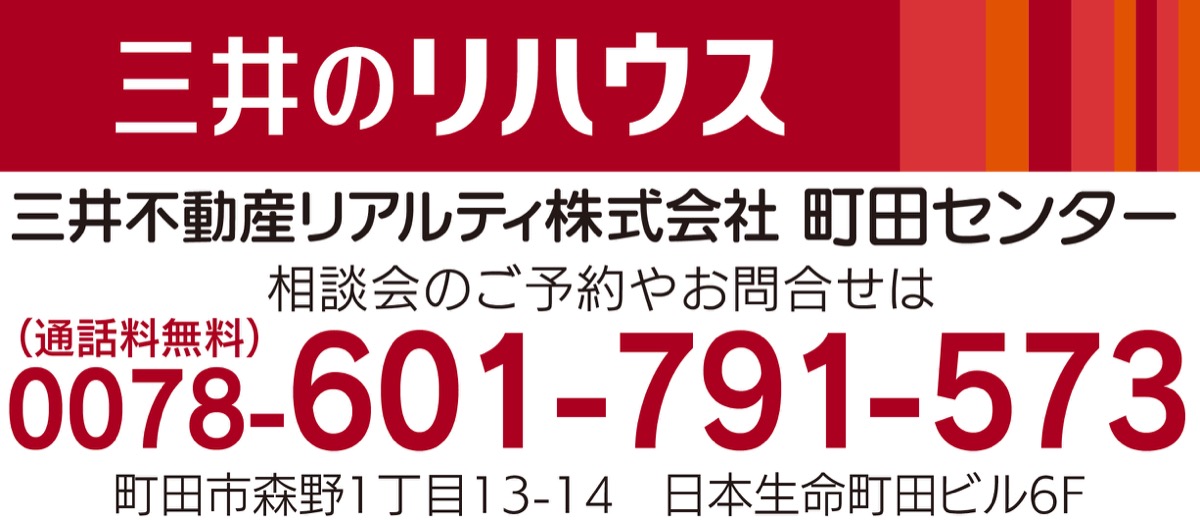 相続と家の悩みに無料相談会 (写真2)