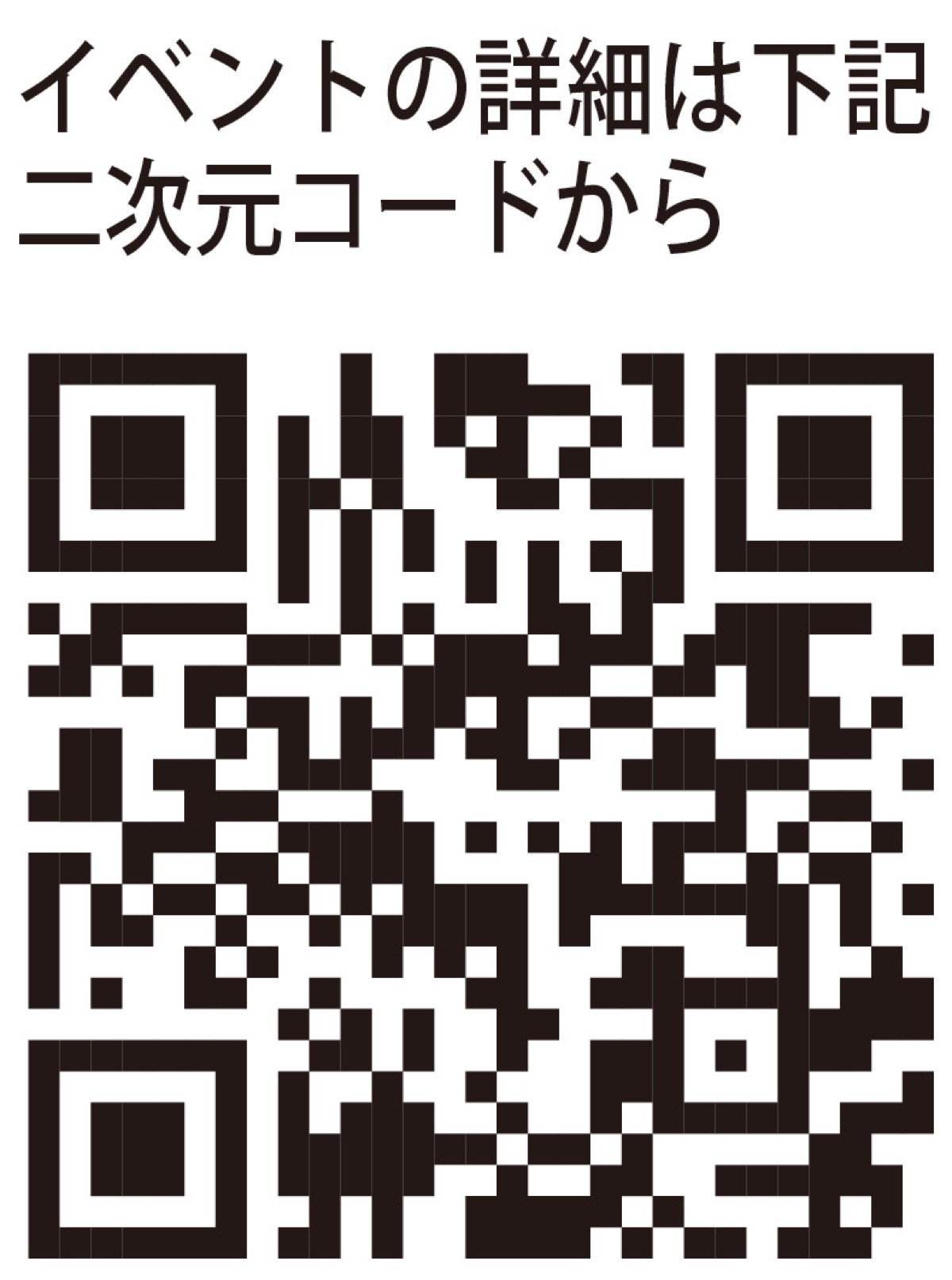 31日からフライベント (写真3)