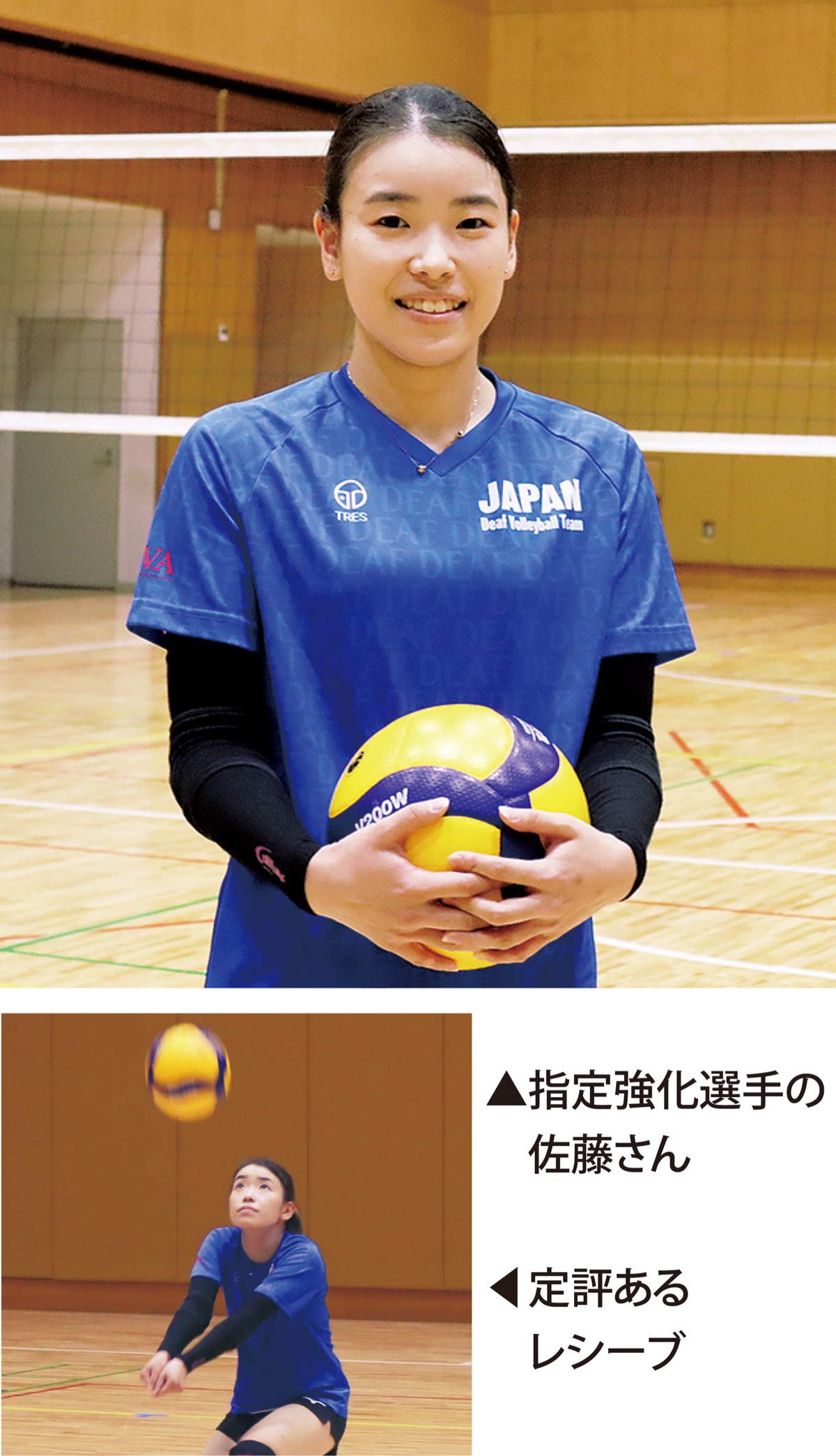 デフバレー代表目指す