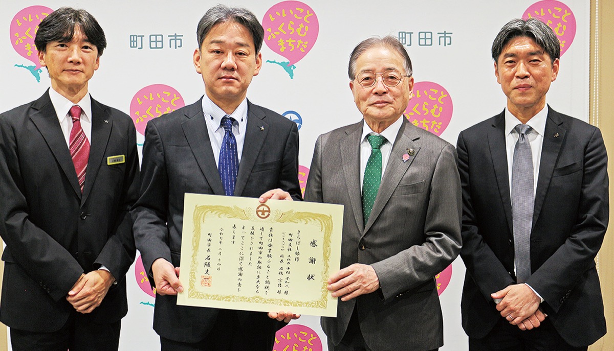 きらぼし銀に感謝状