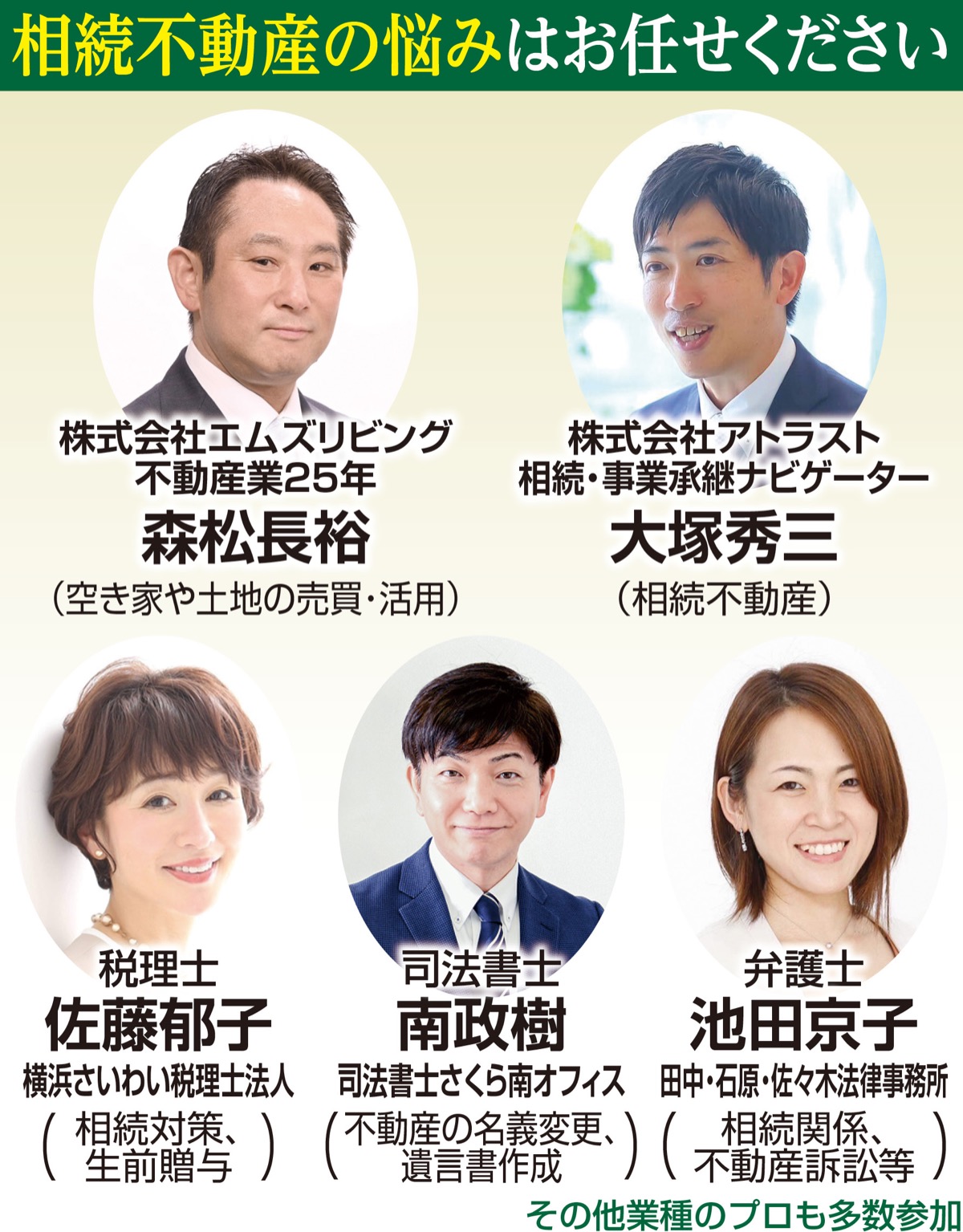 空き家どうする？無料で個別相談