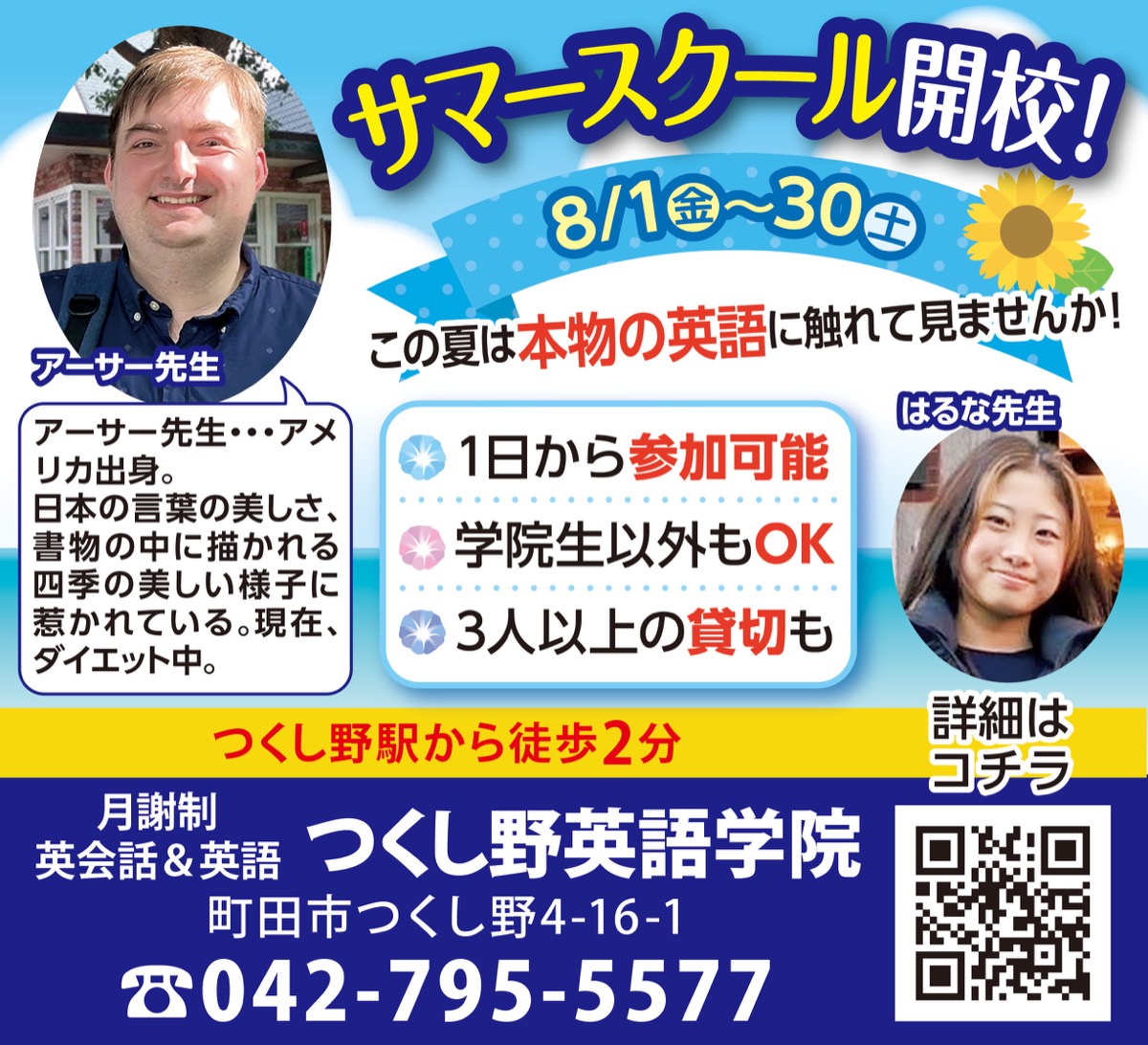 アーサー先生と遊ぼう