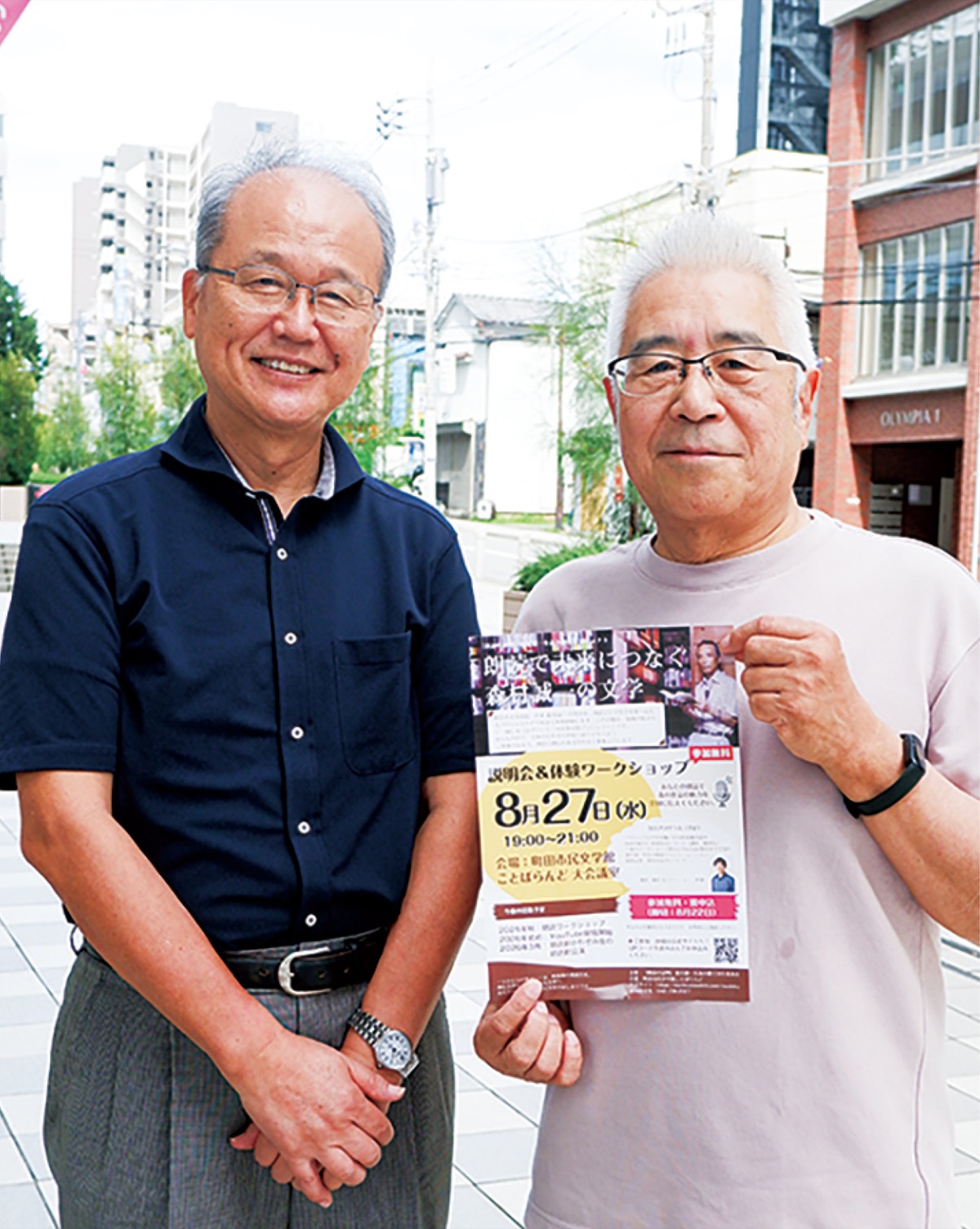 ｢森村誠一｣朗読で次世代へ