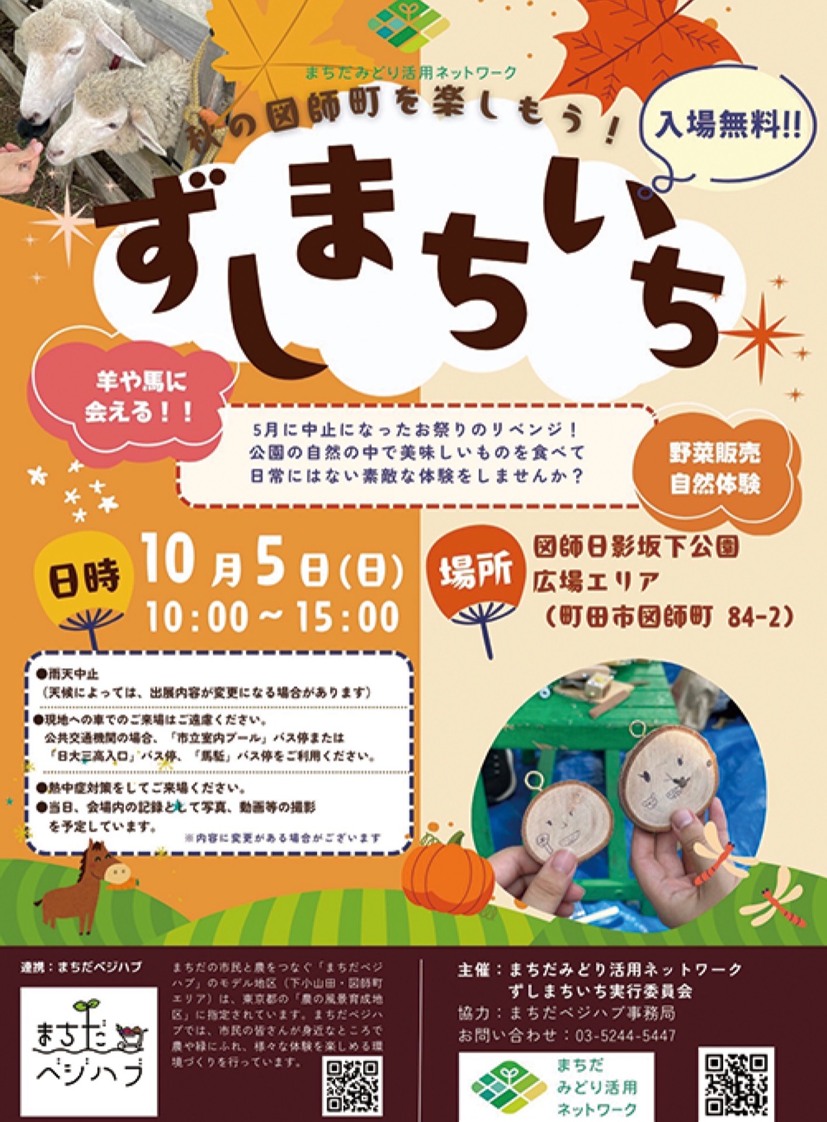 非日常の自然体験を