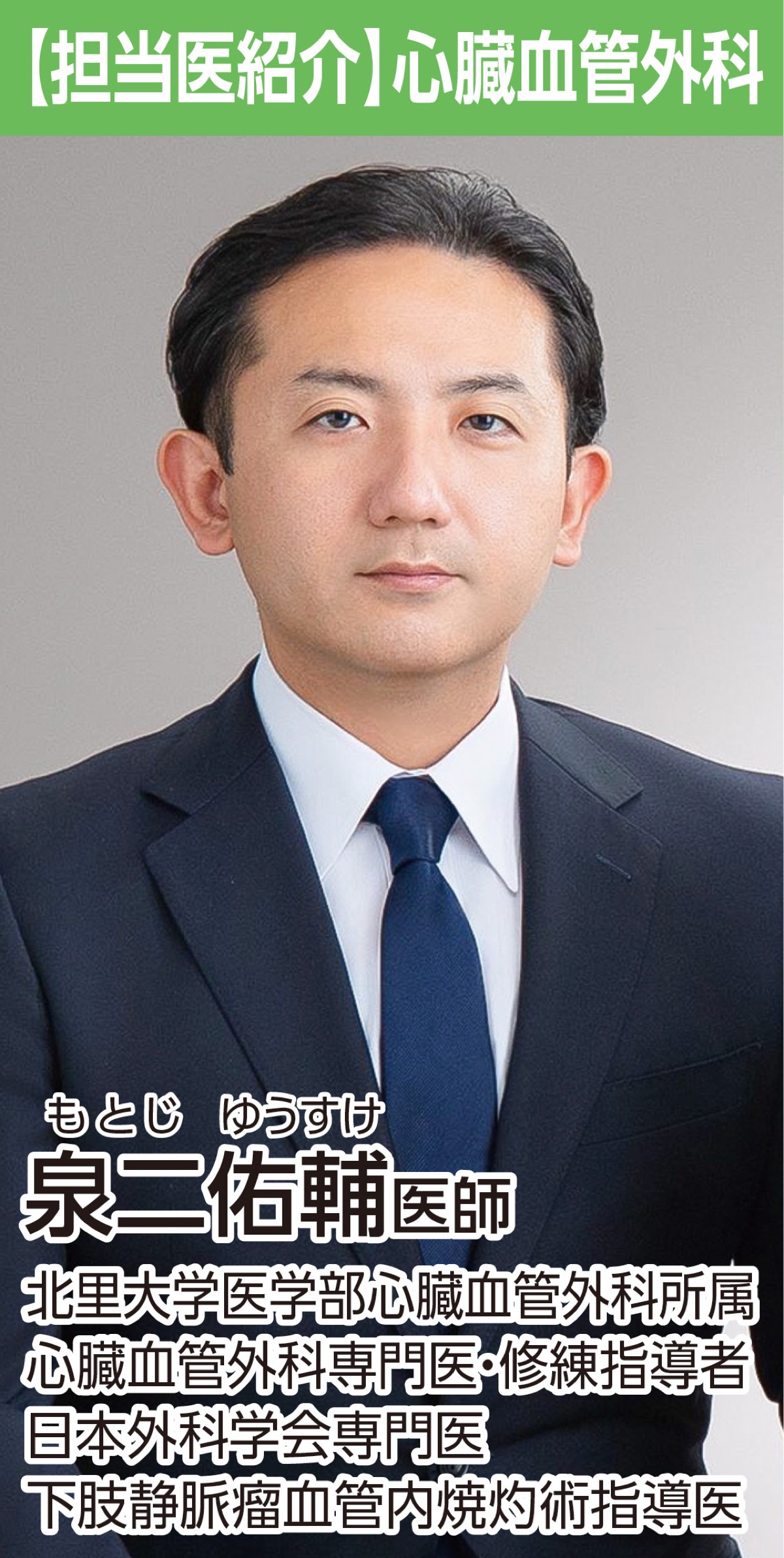 日本人の１割が潜在患者「下肢静脈瘤」