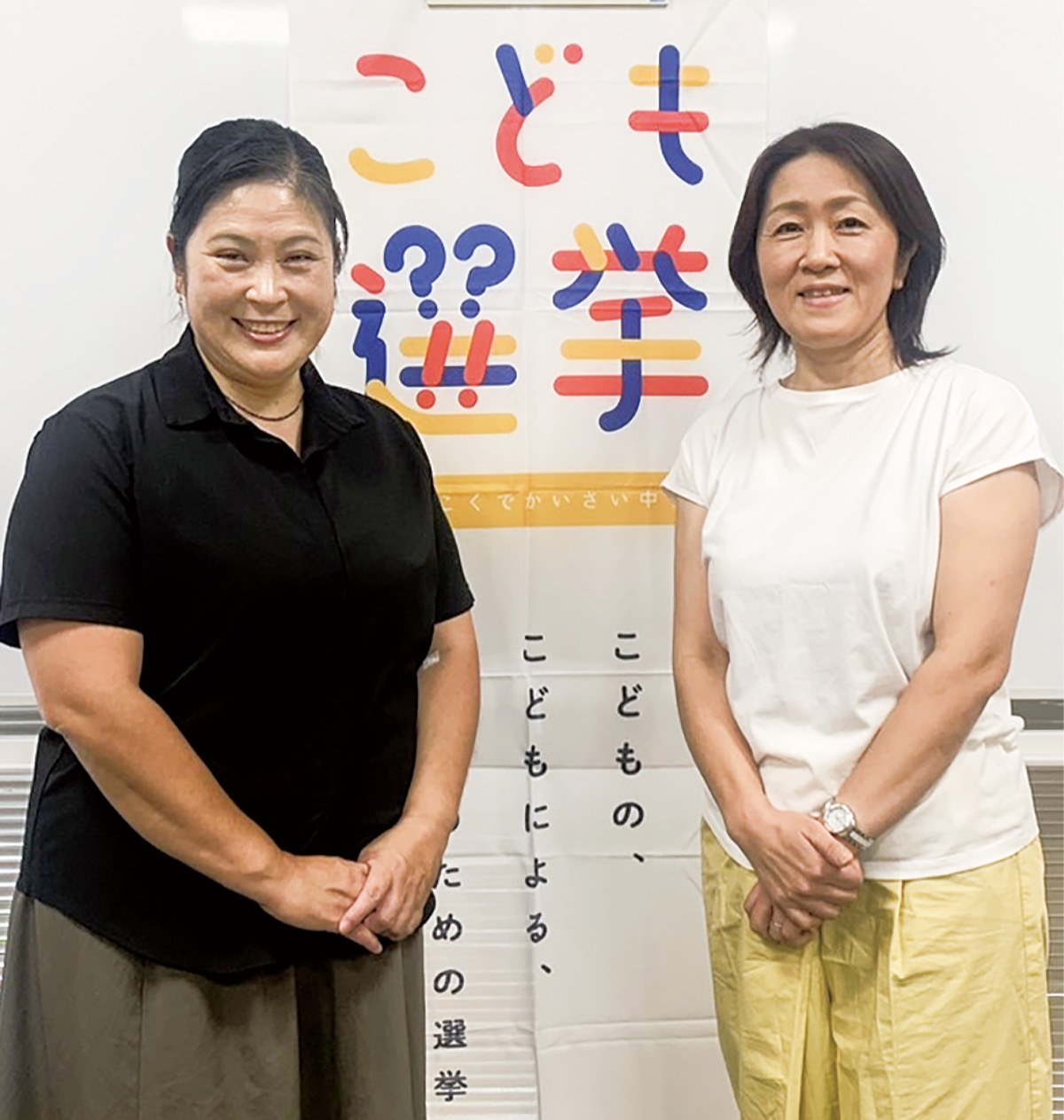 子どもに「一票」の経験を