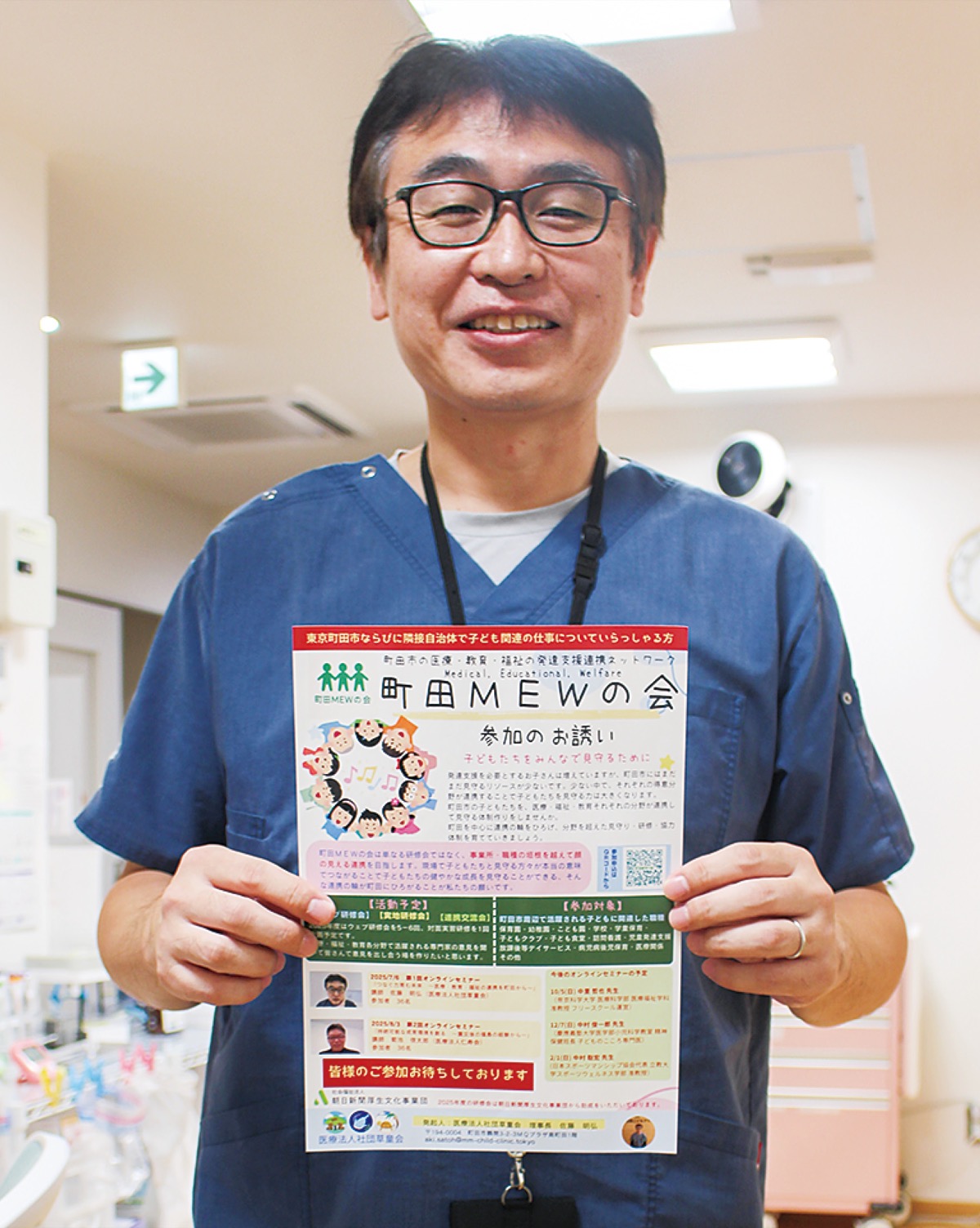 連携し「発達課題児」支援