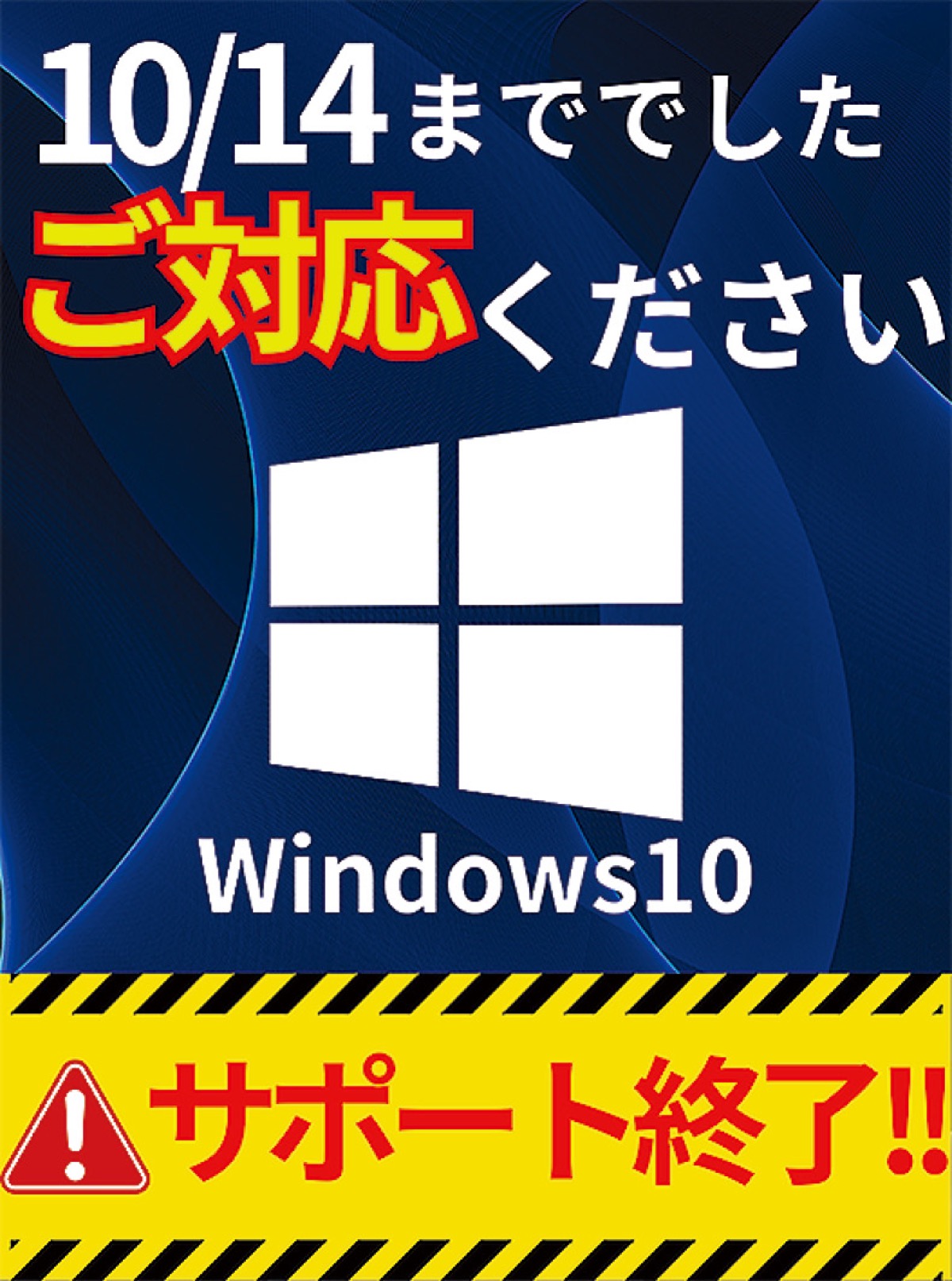 パソコン110番にお任せ