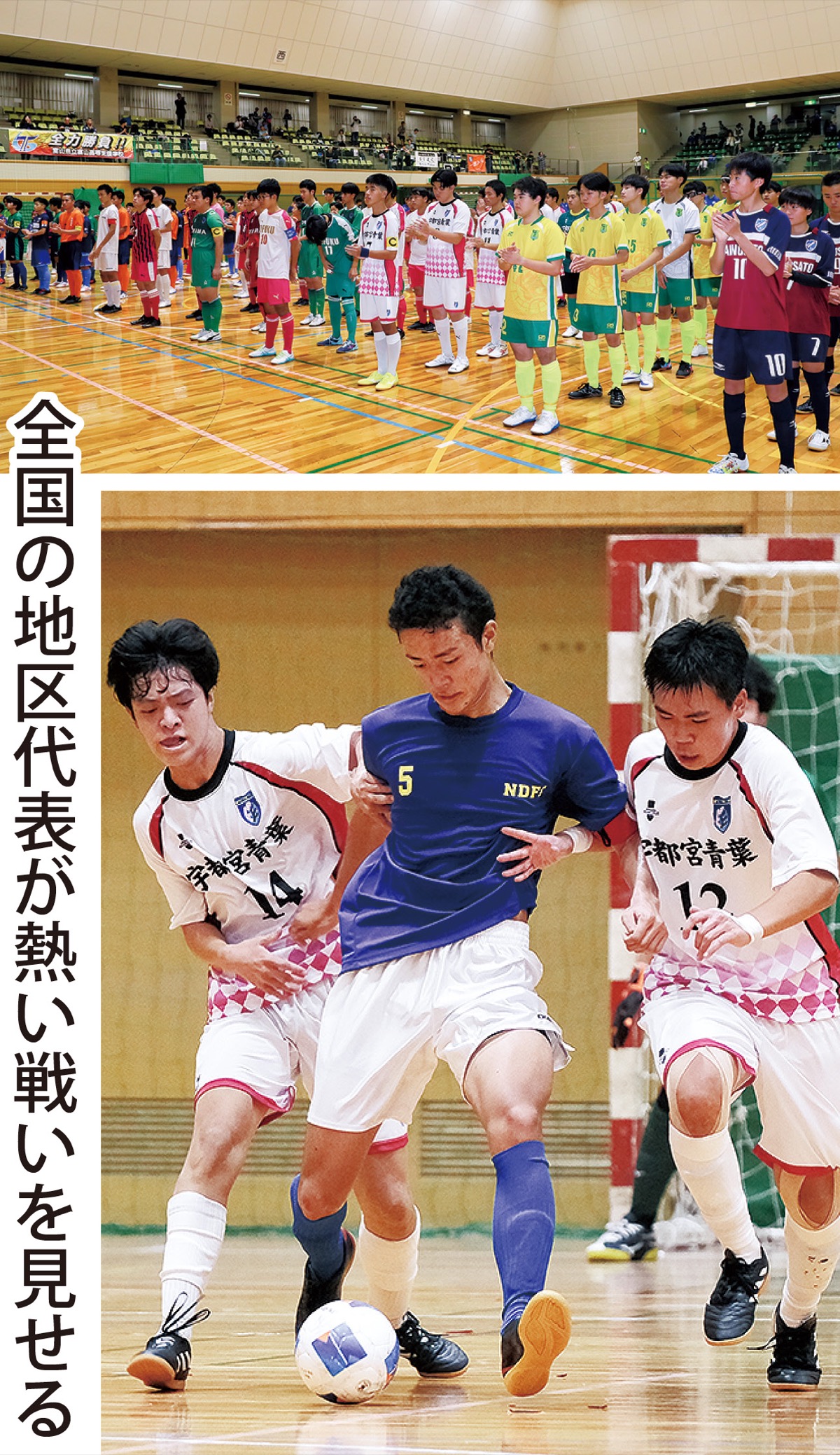 日本ライオンズ主催で自立性育む競技開催