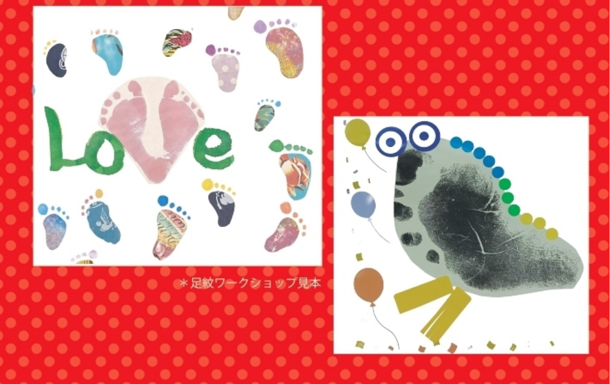 ｢足紋｣知ってる？