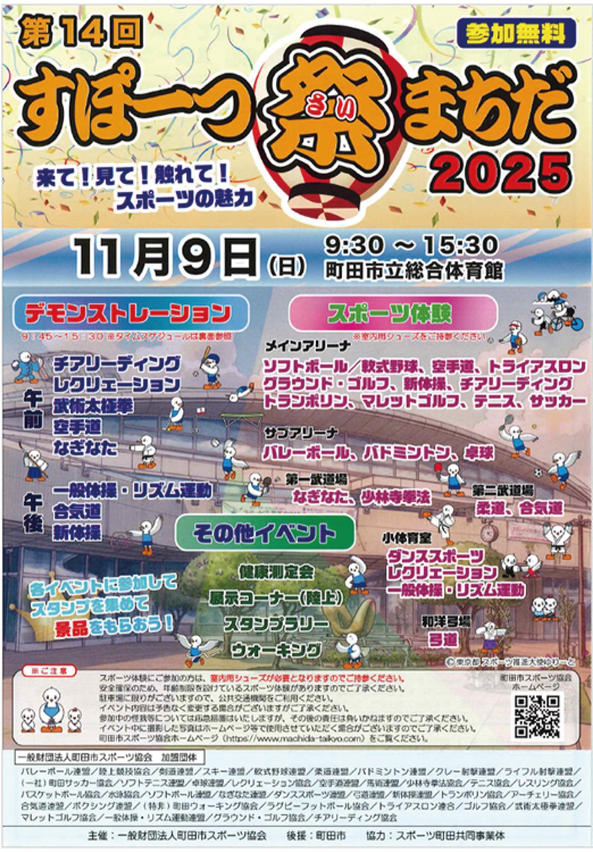 「イベントで体験を」