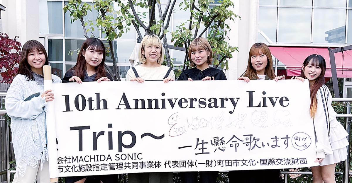 10年の思い幕に込め