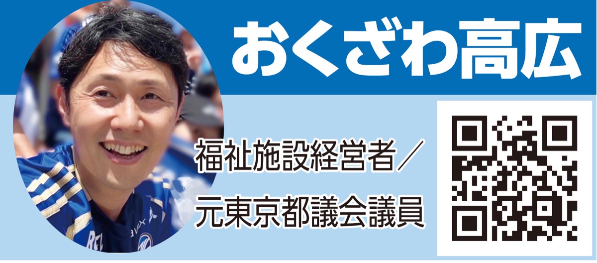 スポーツの力で投資呼び込み、安心育む