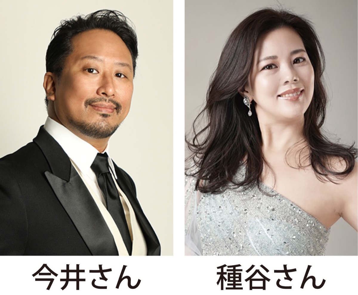 種谷典子＆今井俊輔デュオコンサート