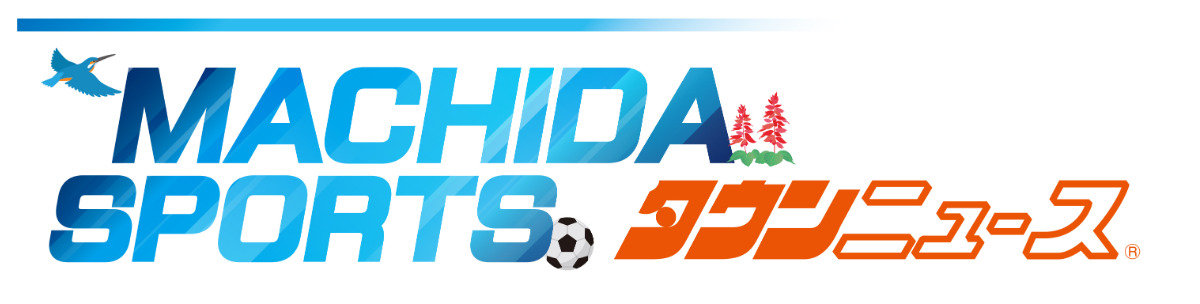 町田スポーツ応援特別号