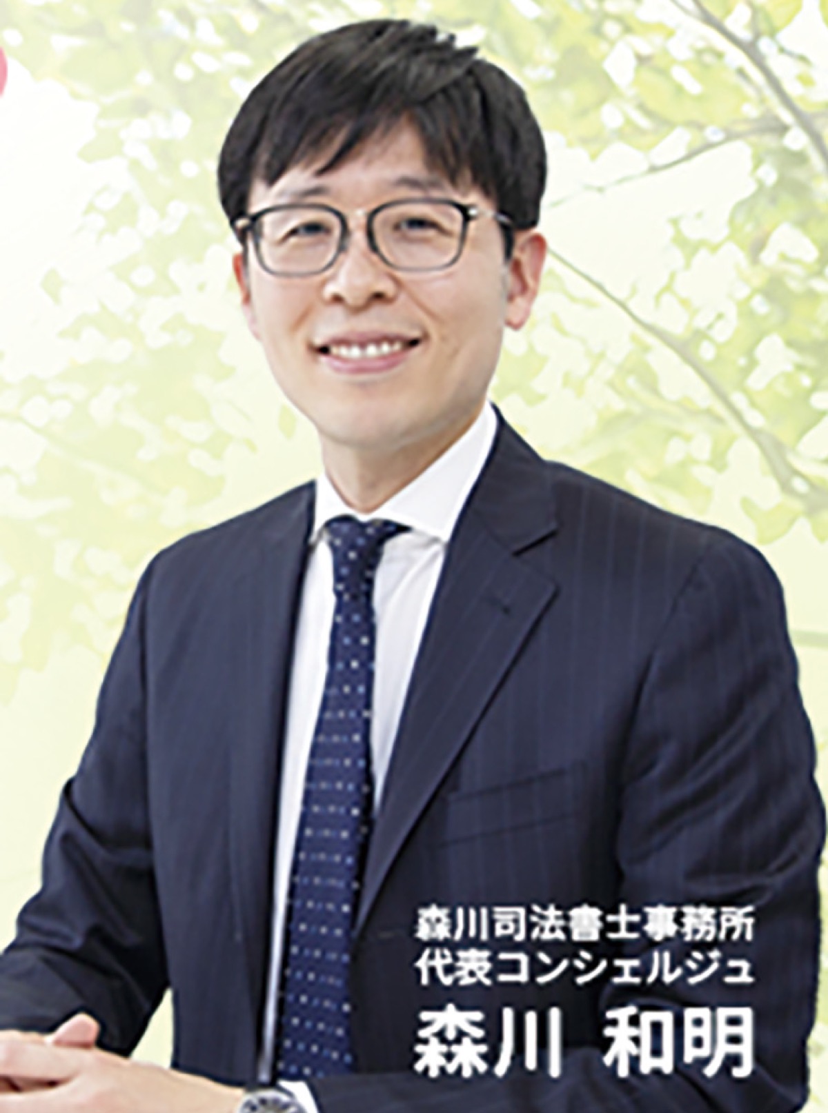 相続の無料個別相談会