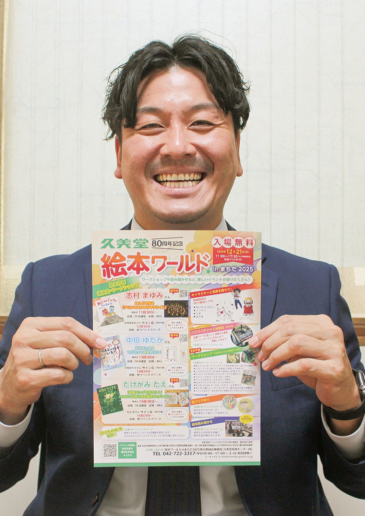 21日、絵本イベント