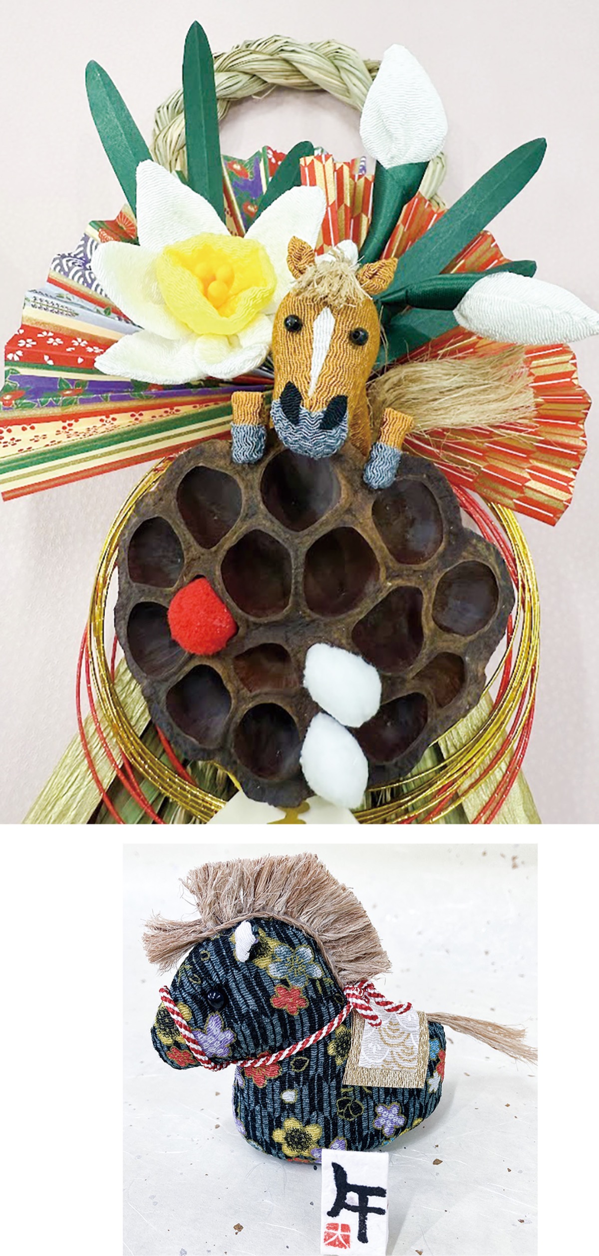 モヒカンの「午」で新年へ