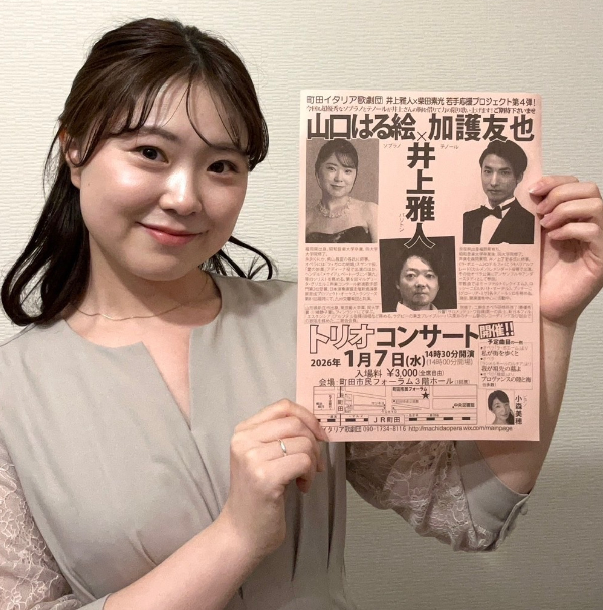 聞いて、見て、楽しむ歌劇