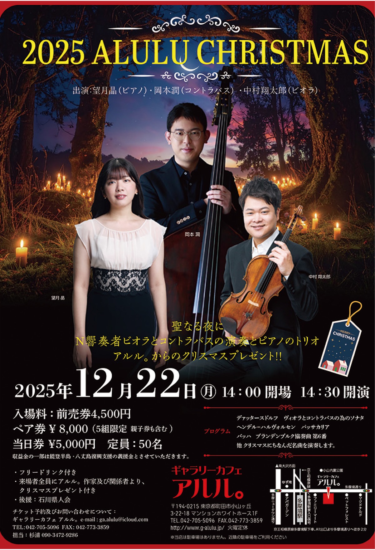 小山ヶ丘でＸｍａｓ公演