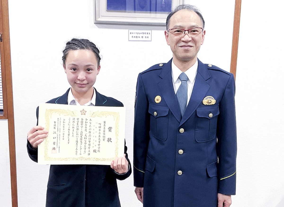 市内から一人が受賞