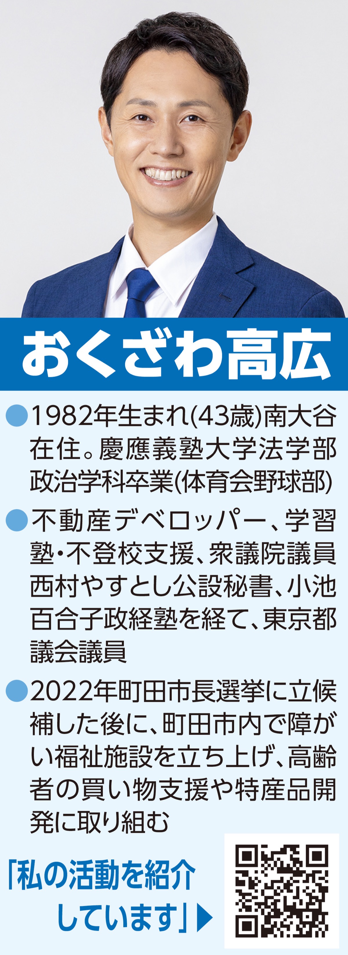継承と発展-町田を”いちばん”のまちに-