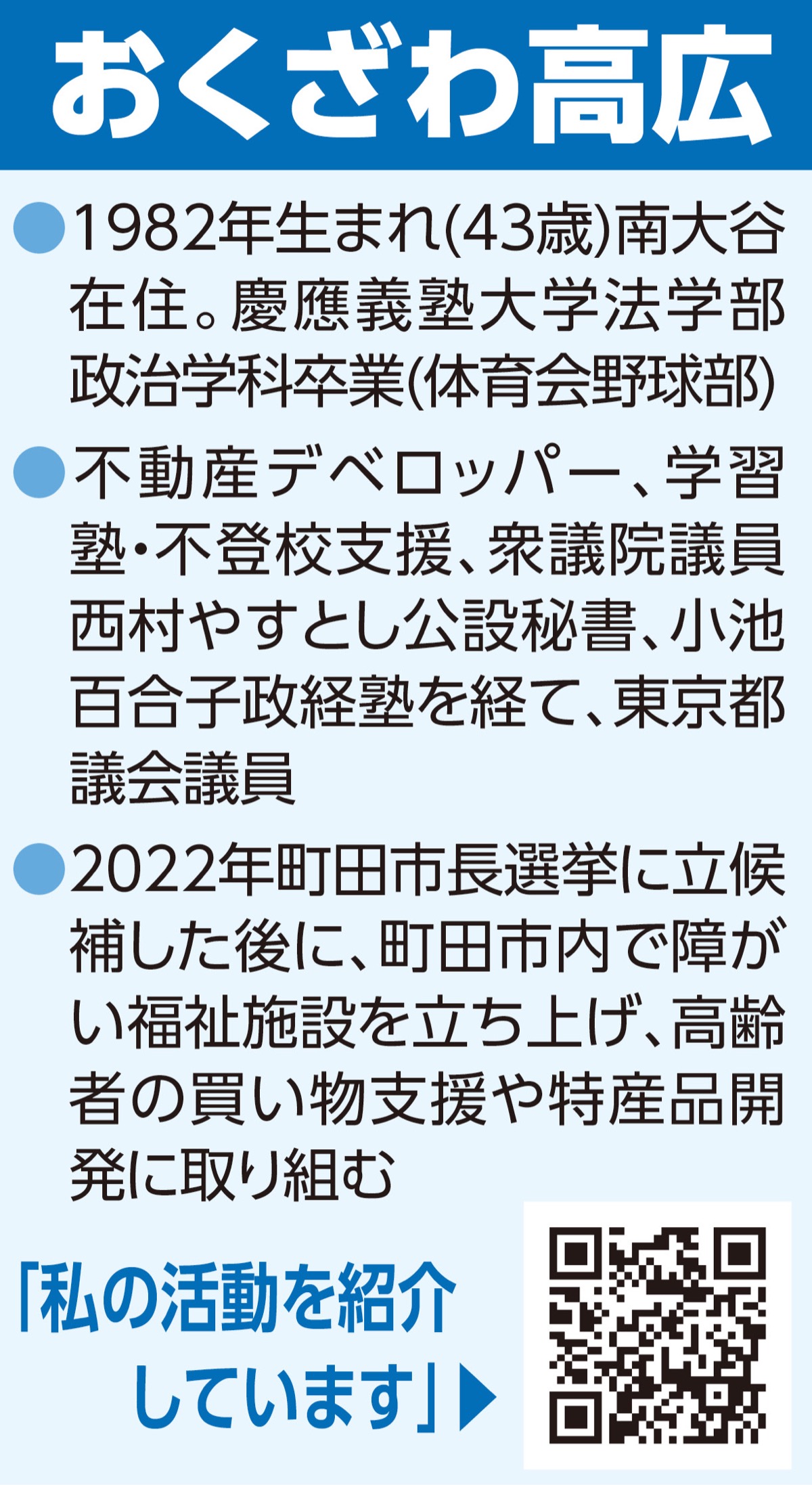 継承と発展-町田を”いちばん”のまちに- (写真2)