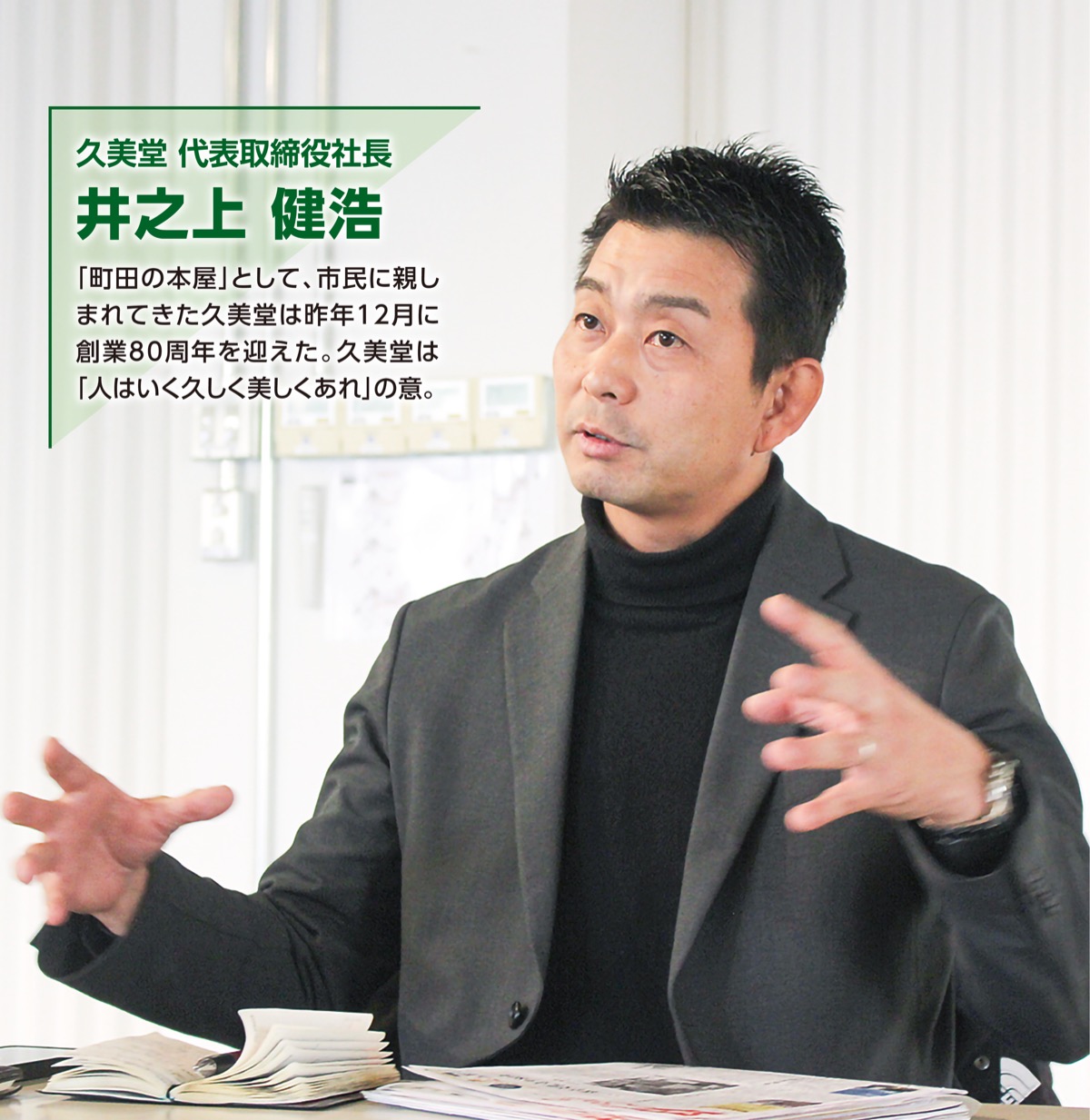 芸術発信拠点×老舗本屋　「町田の文化」考える (写真2)