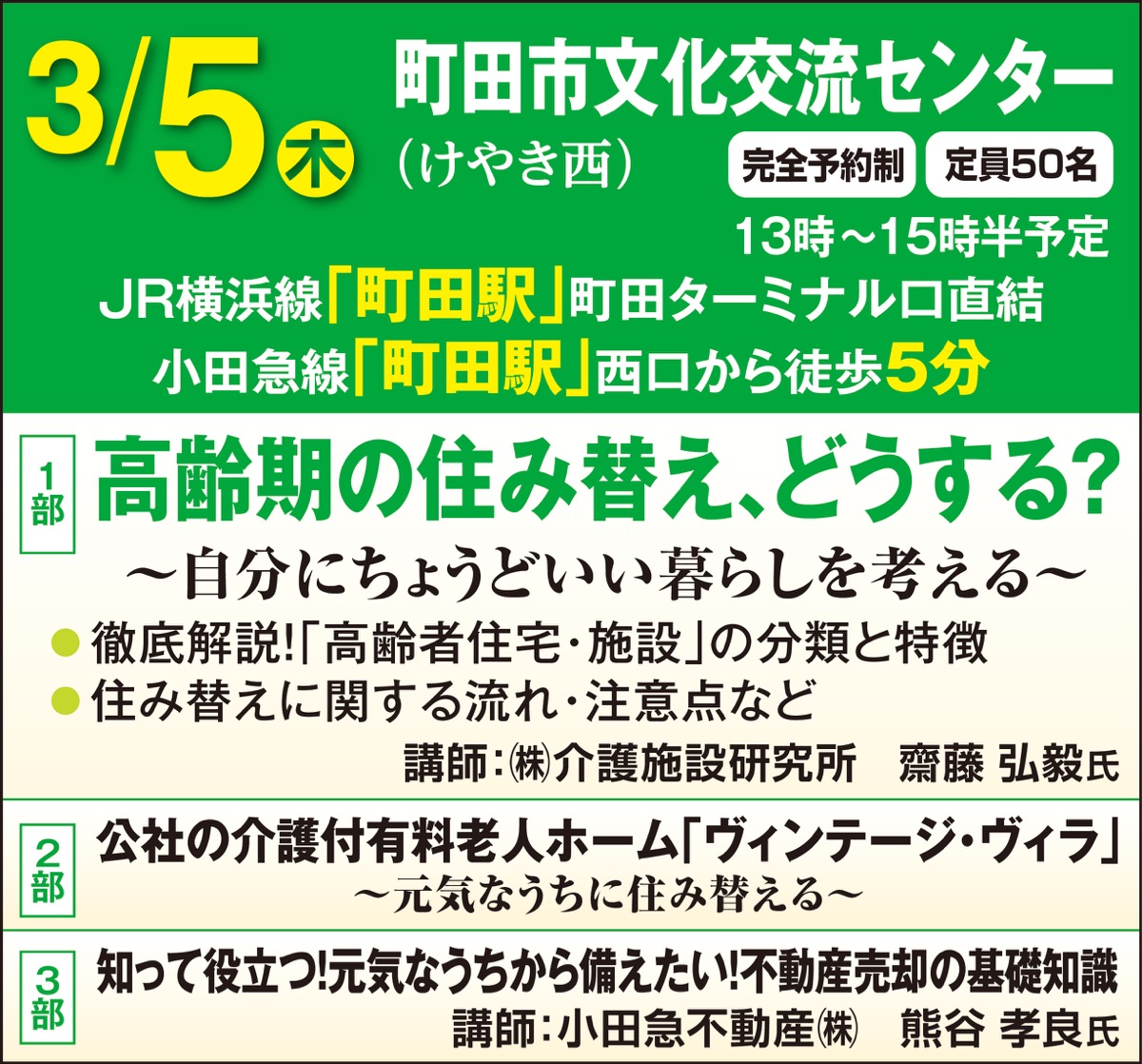 ｢自分にちょうどいい暮らしを考える｣