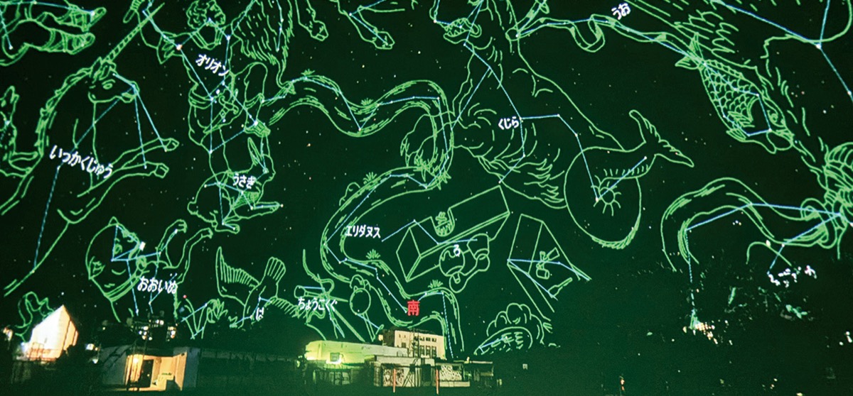 映し出される星空