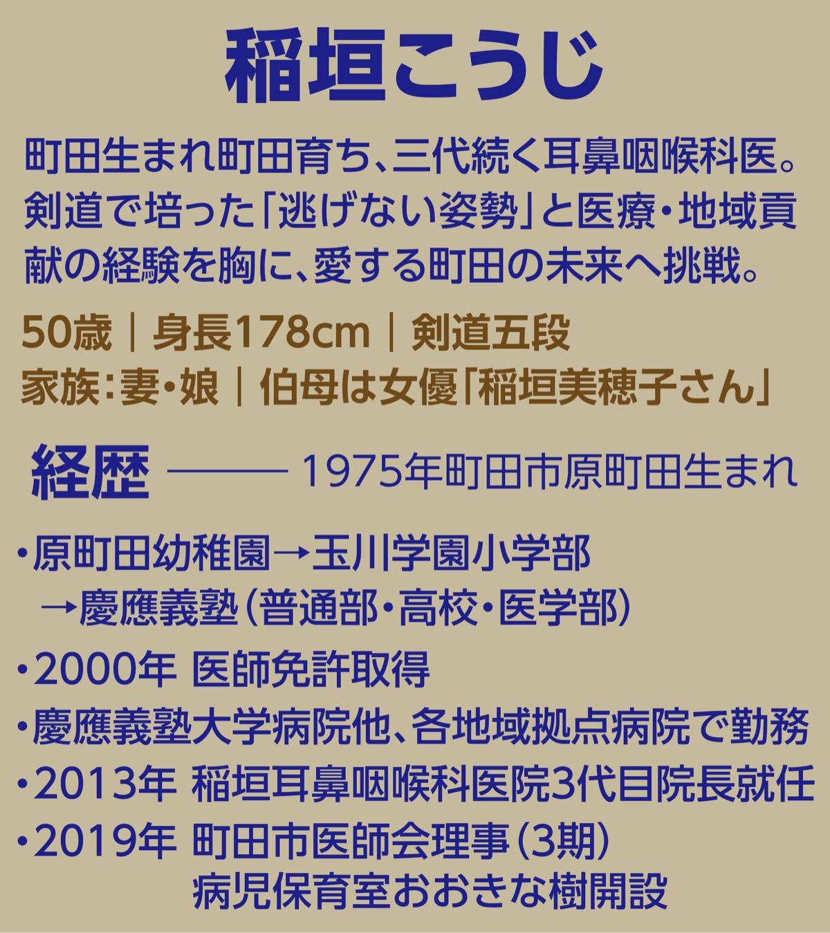 地元・町田を誇れる街へ (写真2)