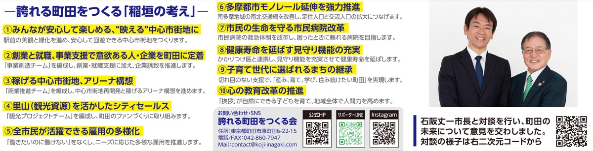 地元・町田を誇れる街へ (写真3)