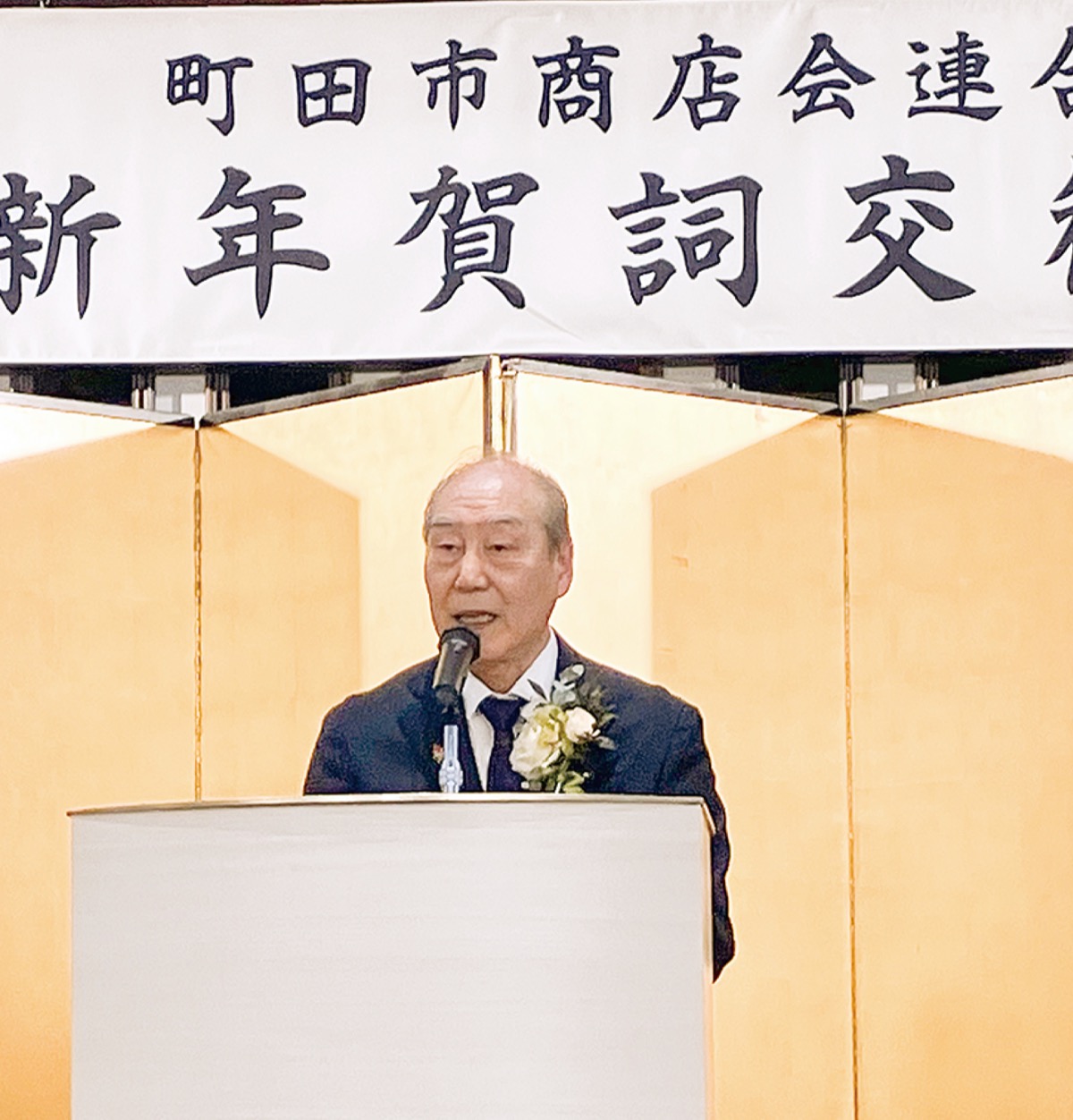 市商連が賀詞交歓会