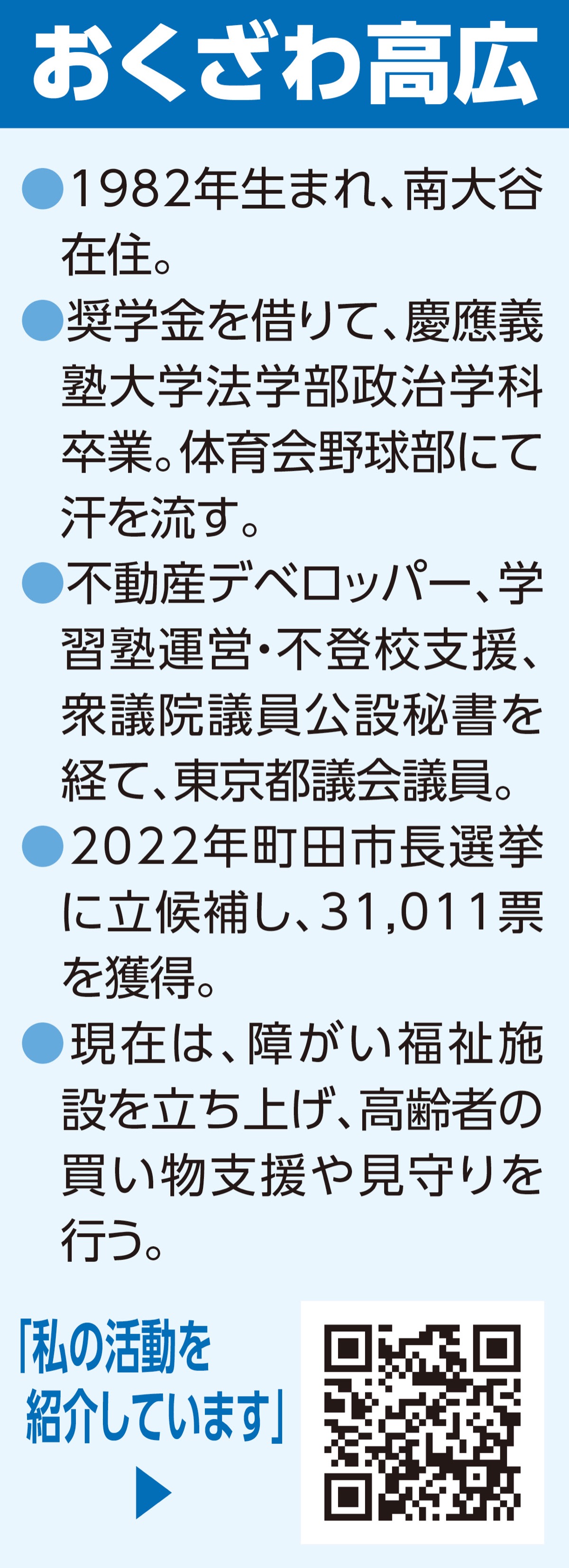 都議の経験活かし、市民病院の経営安定化 (写真2)