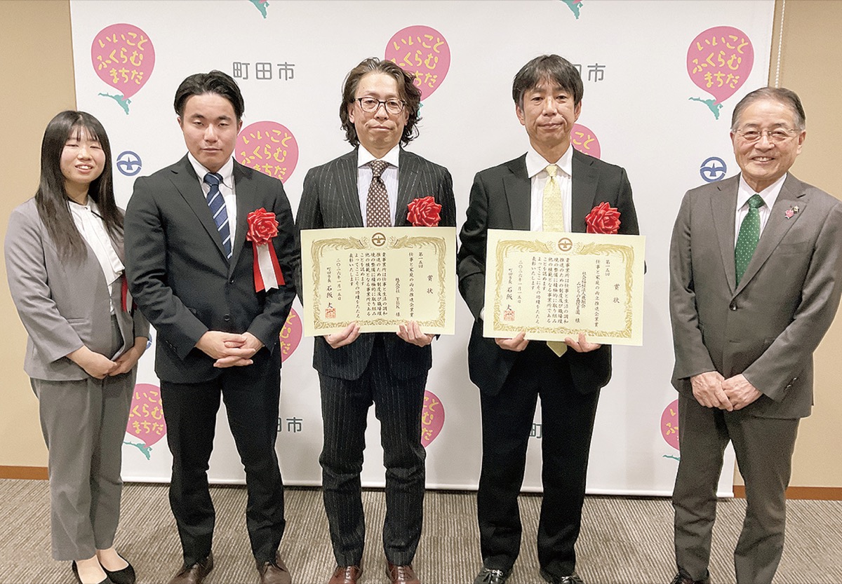 「働きやすい職場」を表彰