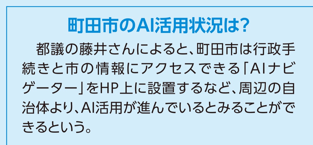 「ＡＩへの意識」を公表 (写真2)