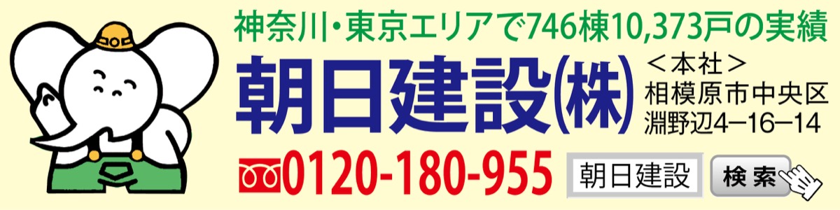 朝日建設の完成見学会 (写真3)