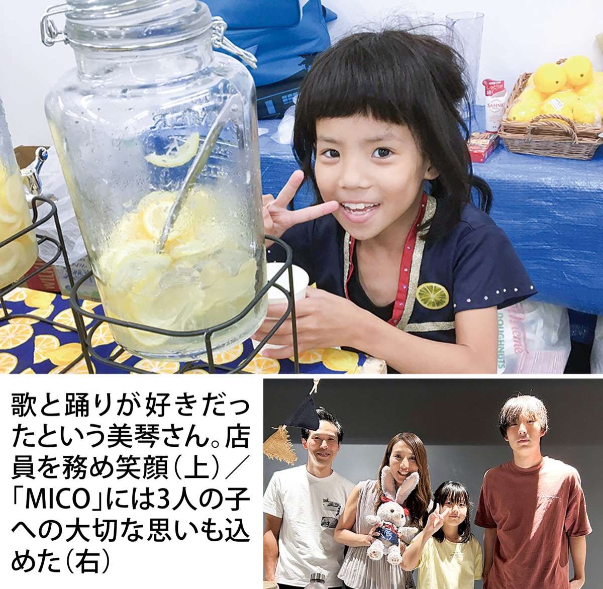 闘う子へ贈るレモネード (写真2)