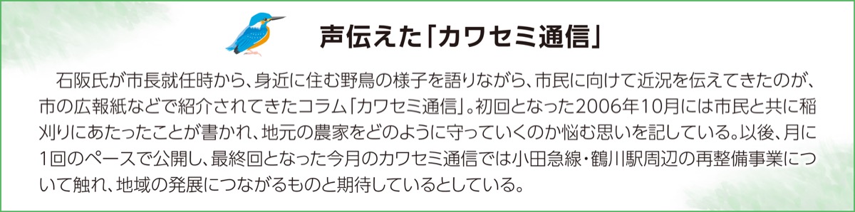 20年に渡る石阪市政が幕 (写真3)
