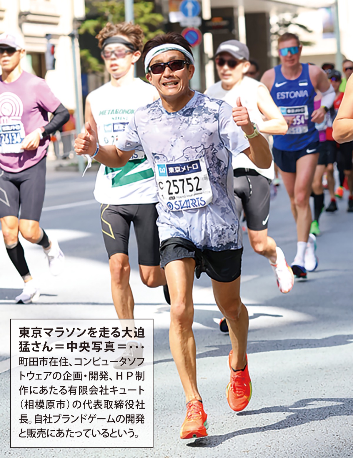 ｢日本一」の息子に負けず好走 (写真1)