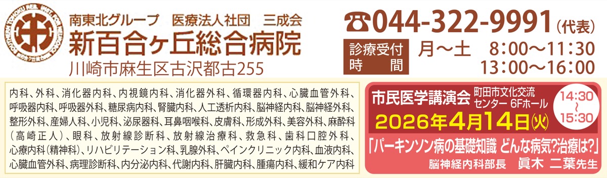 ｢肩の痛み、ご相談ください｣ (写真2)