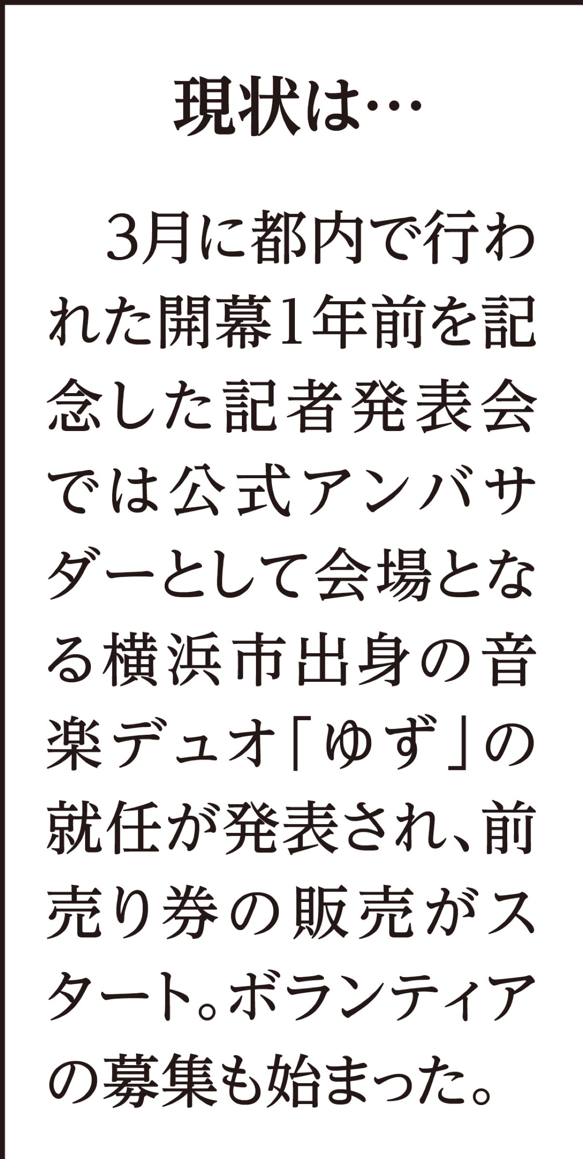 横浜で博覧会、「町田波及」期待 (写真2)