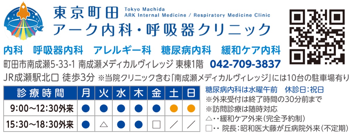 かぜは治ったのに、咳だけ続きます･･･ (写真3)