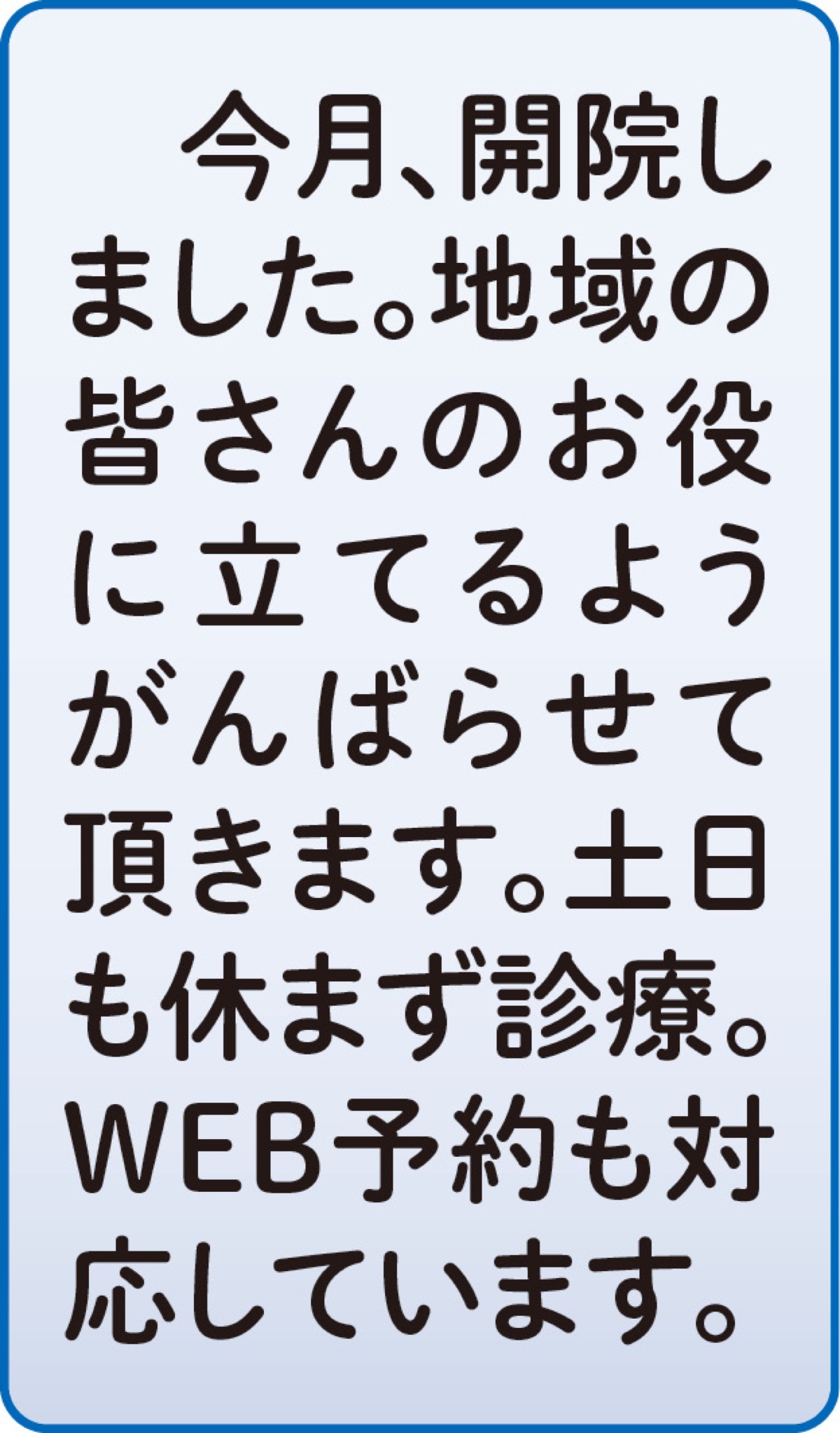 かぜは治ったのに、咳だけ続きます･･･ (写真2)