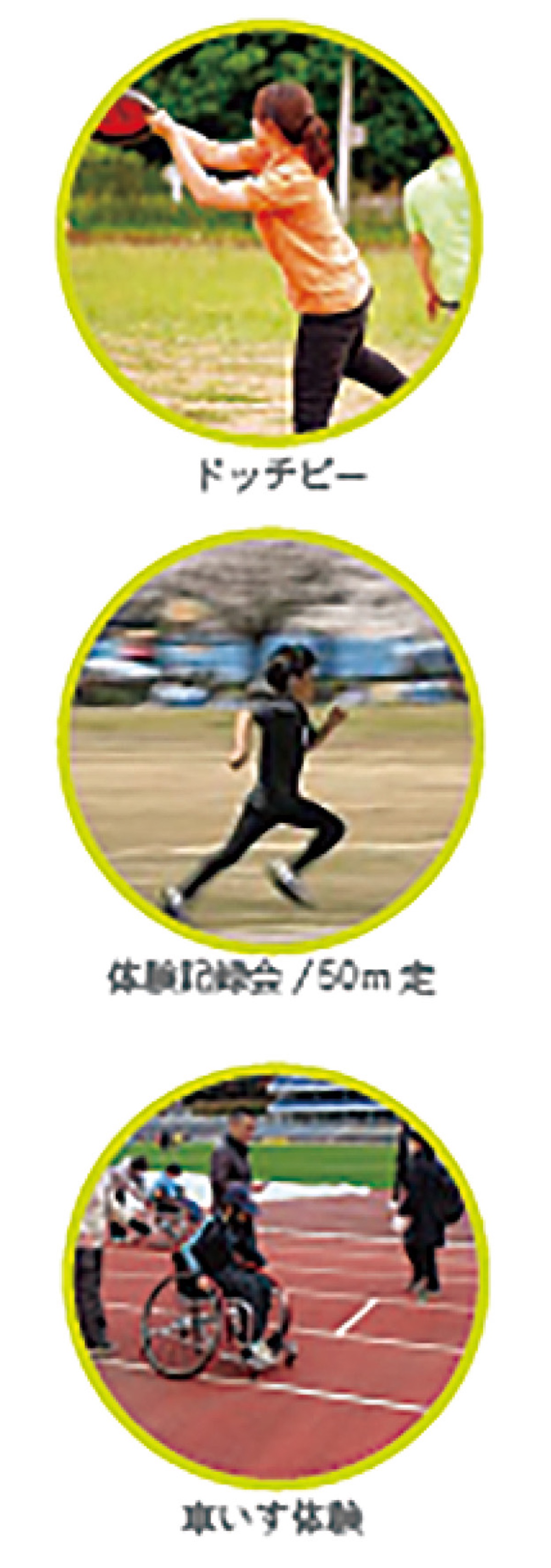 イベント告知の一部