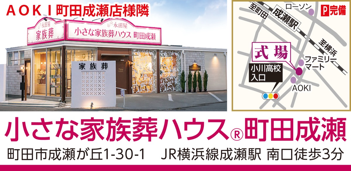 家族葬のお食事 体験会 (写真2)